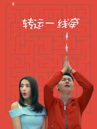 怪医黑杰克1996