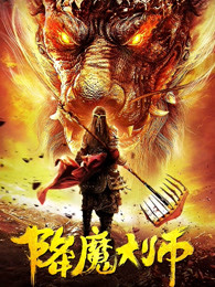 与人为恶