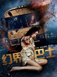 我的麻吉女友