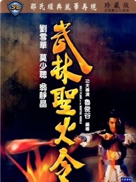 非关正义：完结篇