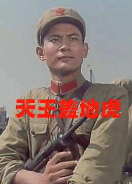 老爷保号
