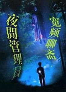 夜航1933