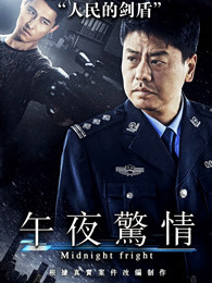 你看谁来了
