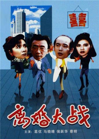 神通乡巴佬