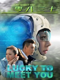 废柴联盟