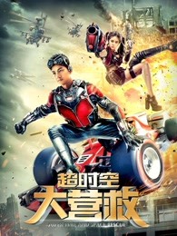 惊爆银色选战