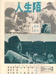 燥热