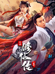 不死三振