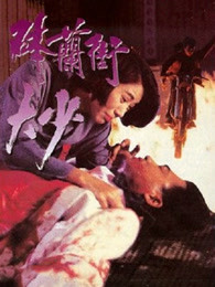 天启大爆炸
