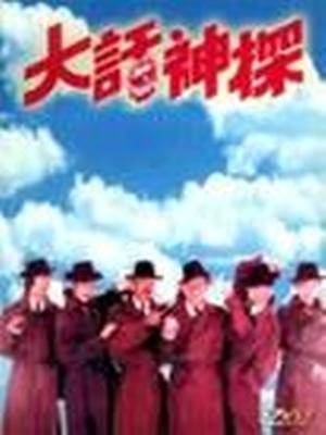 我是谁(普通话版)