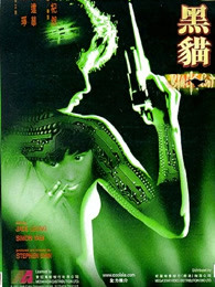 德古拉2000