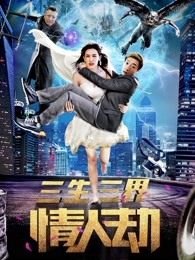 特效化妆师大对决 第三季