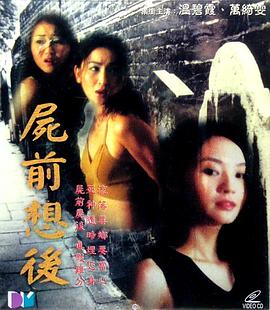 神魂颠倒 1984