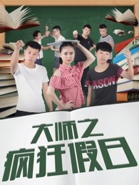 都市丛林生存法则