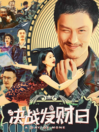 济公之降龙有悔（粤语）