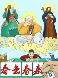 刘易斯探案 第四季