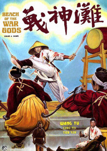 老爷保号