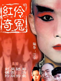 琅琊榜
