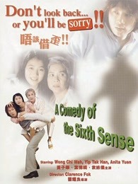 丑女大翻身 2006