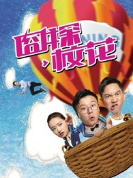 盗墓笔记之云顶天宫