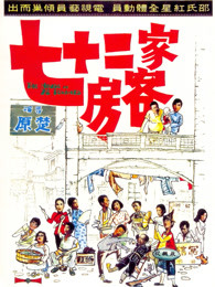 飞鹰展翅