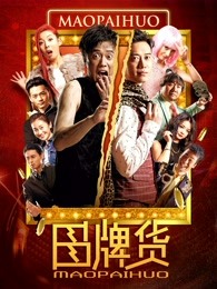 僵尸少爷