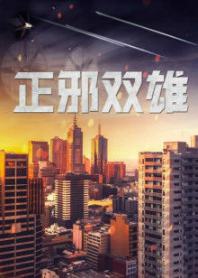 毁灭之路国语