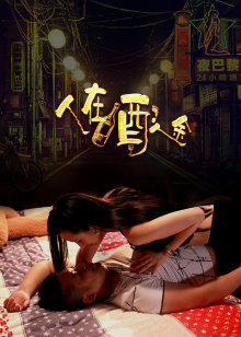 同学的妈妈2免费全集在线观看