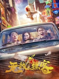 拉字至上  第三季