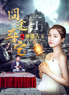 亲爱的药王大人