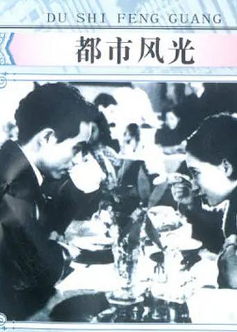 易尔先生