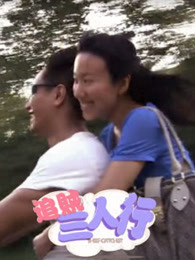 挑战未来