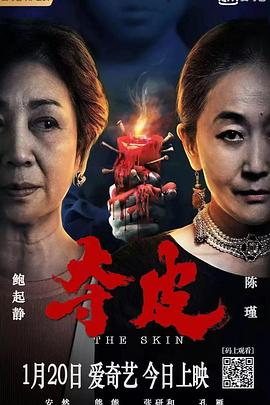 人狼游戏：走失伊甸