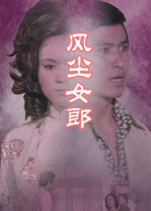 一片丹心蒲公英