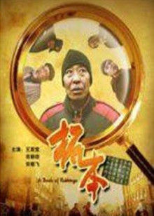 老虎出更