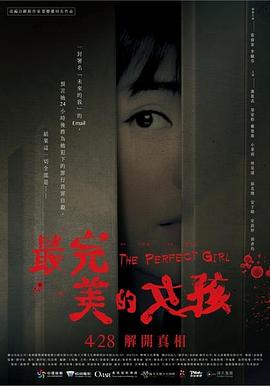 吸血鬼病毒