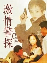 山火