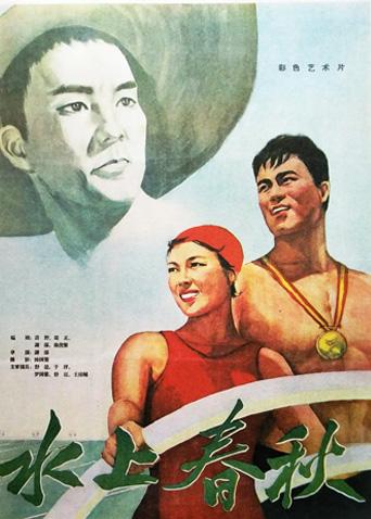 小人物传奇之蹩脚宇航员
