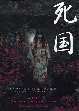 俾鬼捉