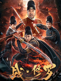 神奇季风