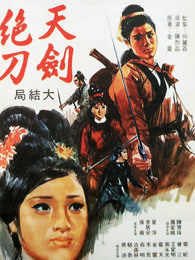 路的尽头