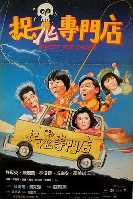 悬崖上的小号