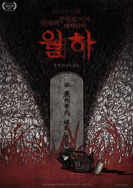 异形基地