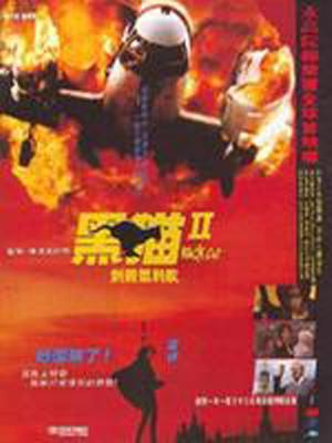 致命学园爱丽丝