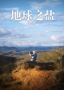 最后关头