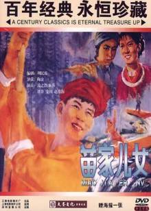 畸形人1932
