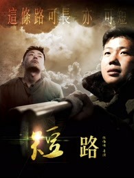 埃塞克斯之蛇