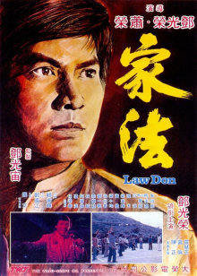 火线人生