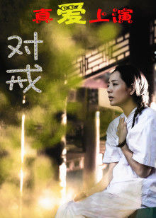 男宠阿尔菲 1975