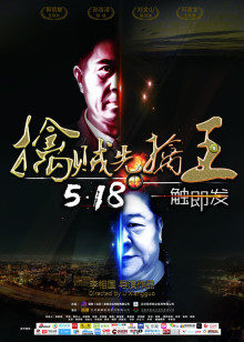 欺骗大师